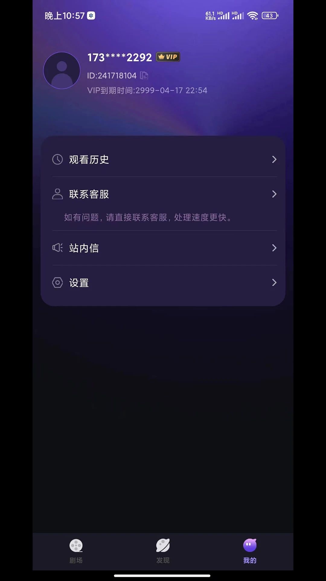 秒看大全