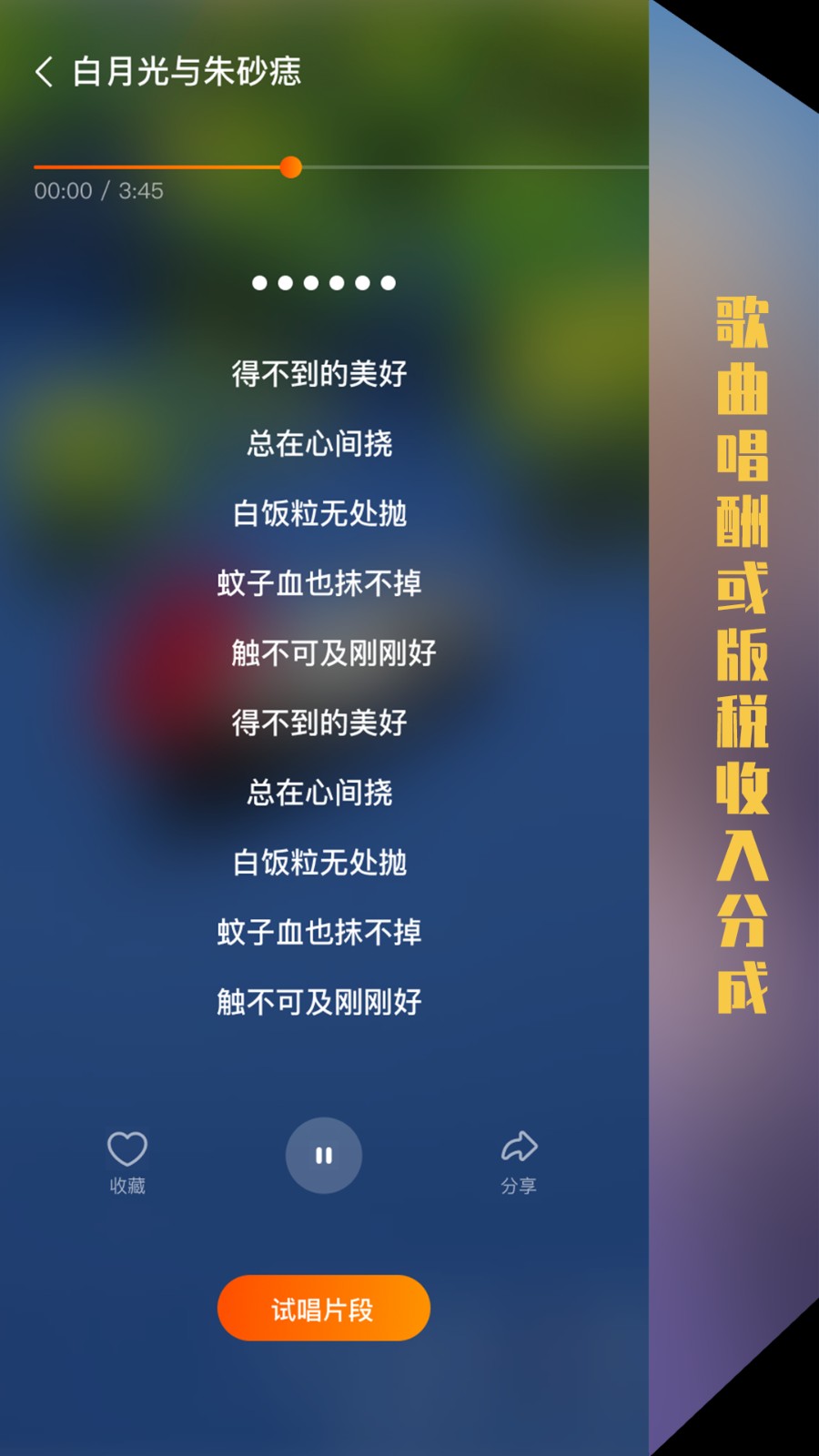 海星试唱最新安卓版下载