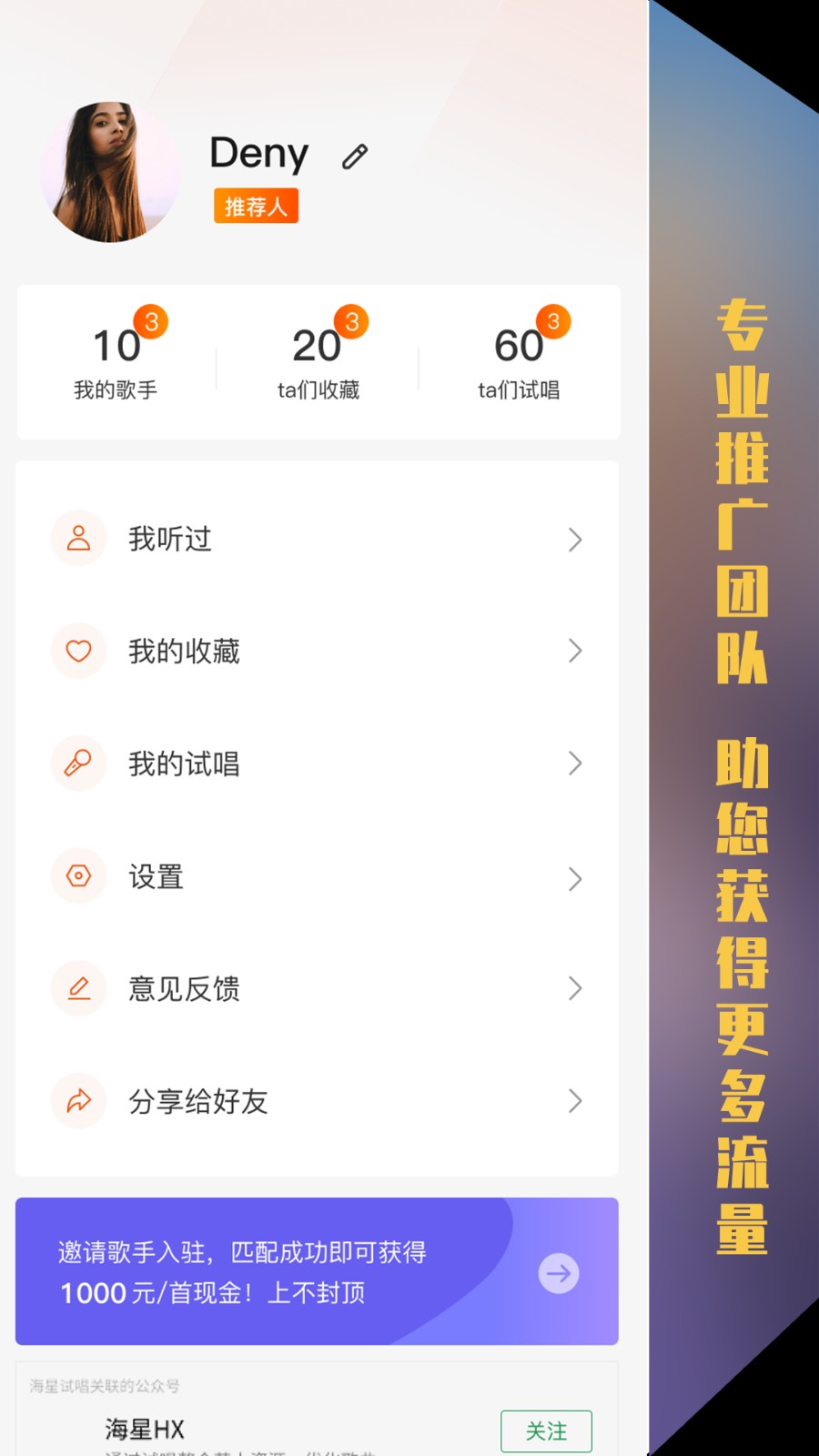 海星试唱最新安卓版下载