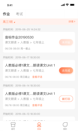 西柚英语安卓最新版下载