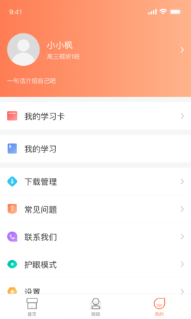 西柚英语安卓最新版下载