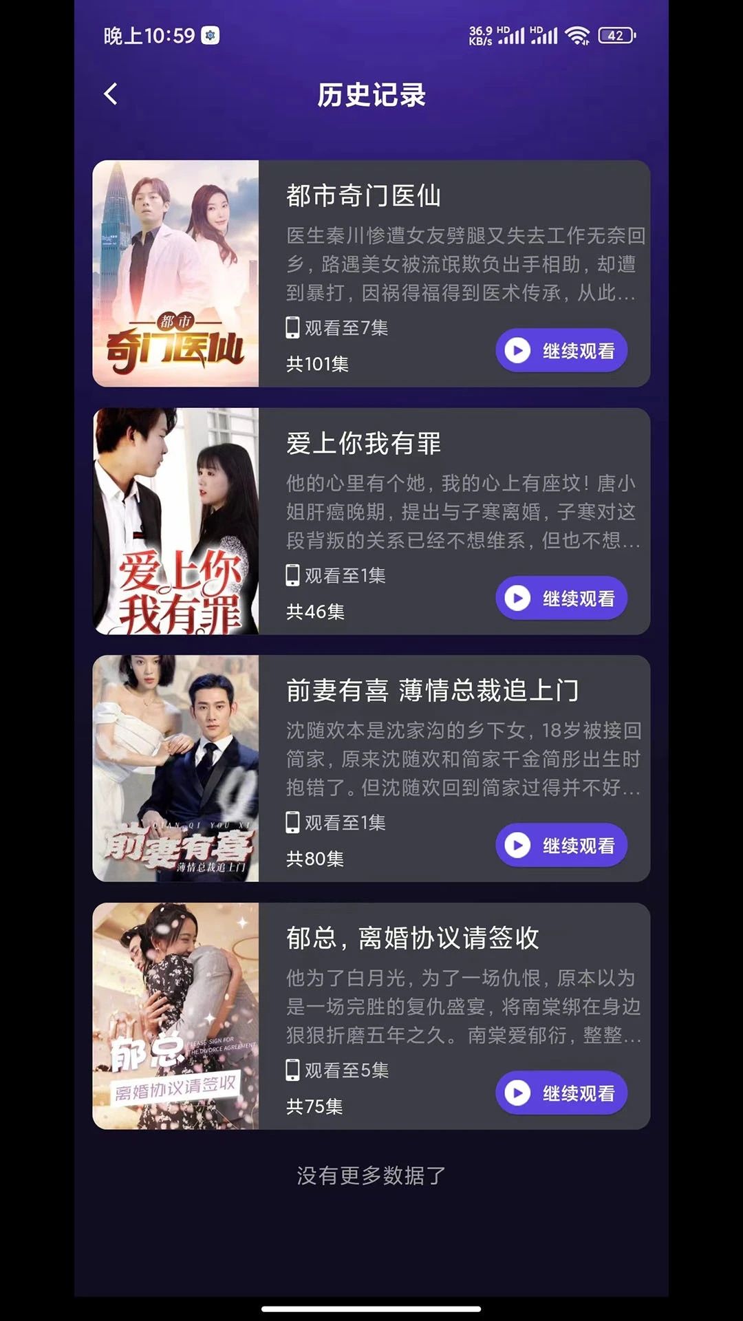 秒看大全