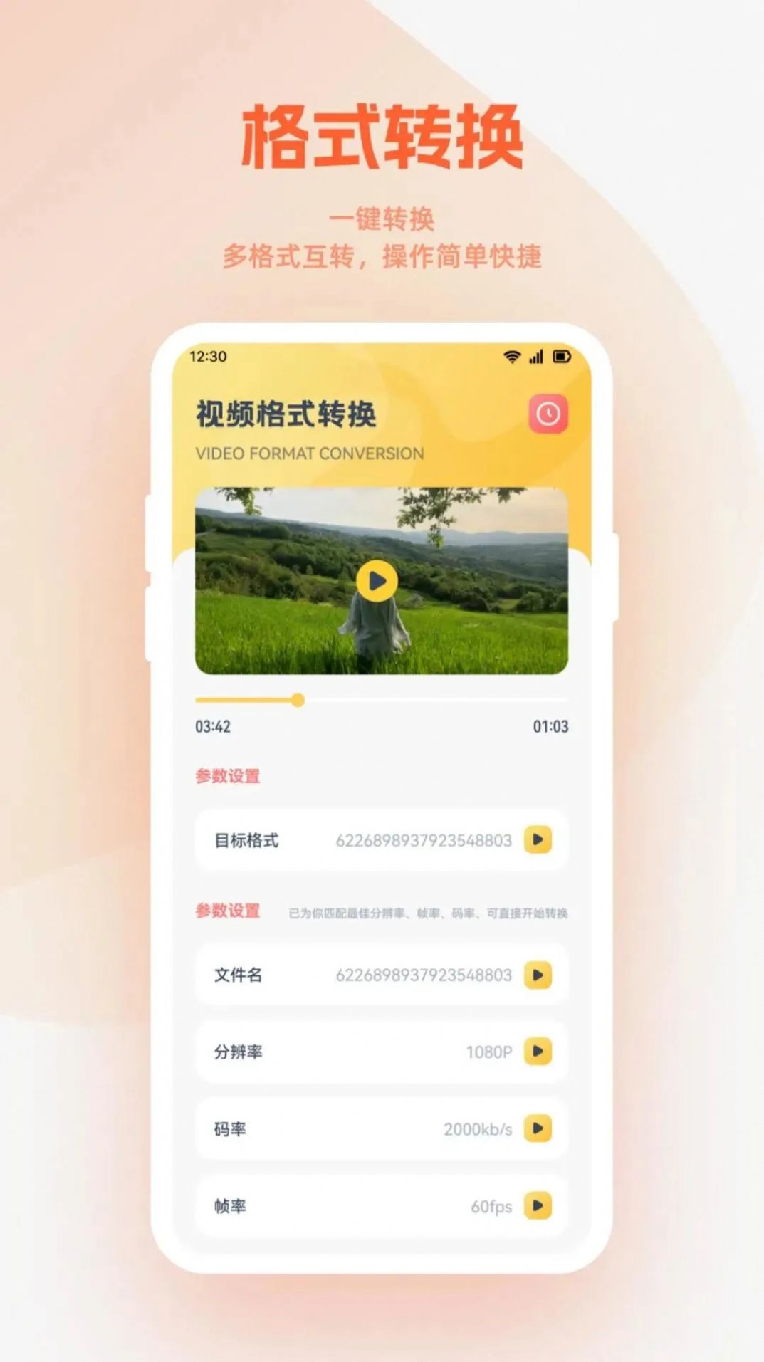 小柿子播放器