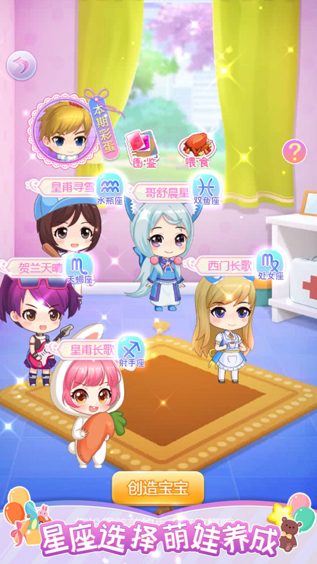 闪耀的女孩游戏