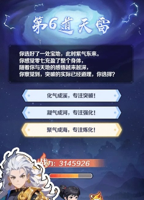 摆烂式修仙游戏安卓版下载