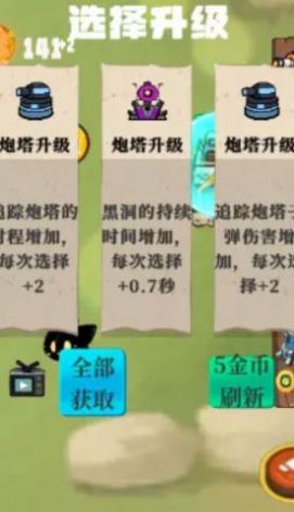 蛙炮轰鸣游戏官方正版