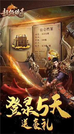 超级猎手下载手机版