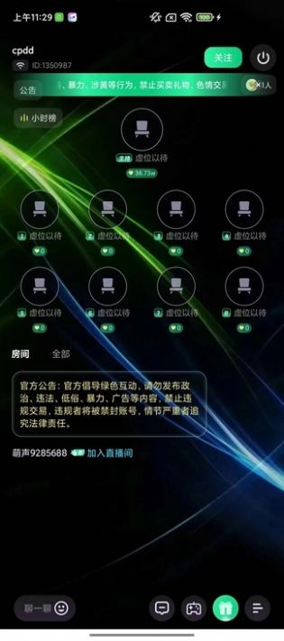 吗喽派对
