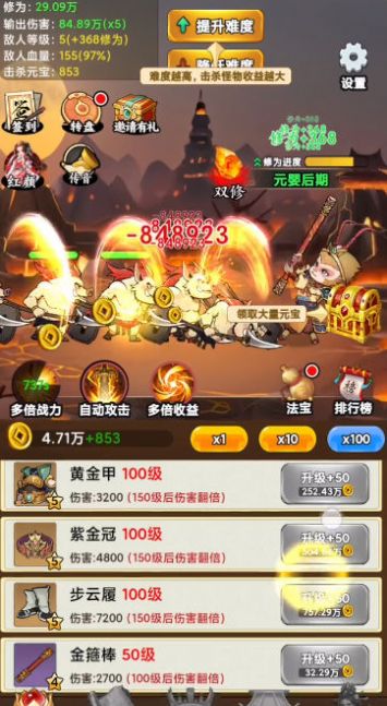 悟空降魔记免广告