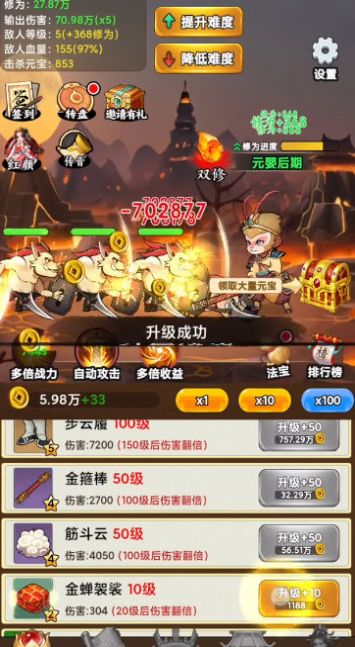 悟空降魔记免广告