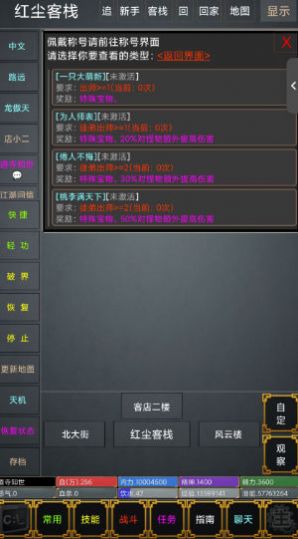 武道飞升游戏官方正版