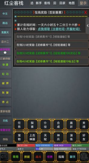 武道飞升游戏官方正版