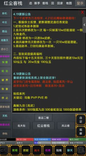 武道飞升游戏官方正版