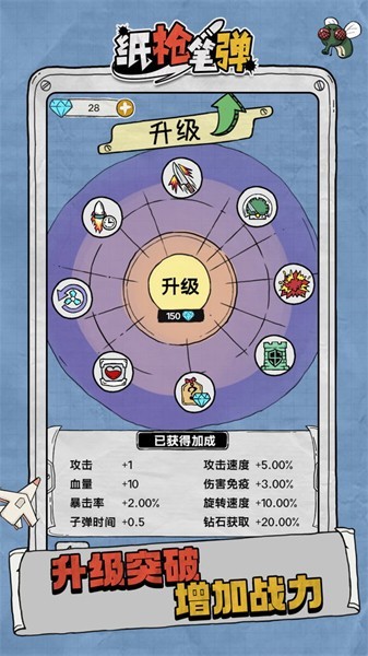 纸枪笔弹下载安装最新版