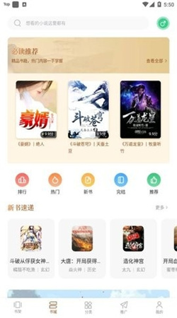 随梦小说去广告