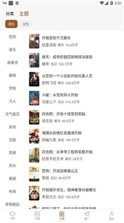 随梦小说去广告