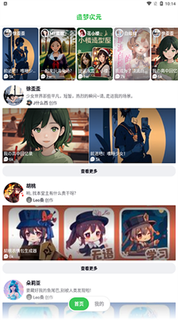 造梦次元app手机版