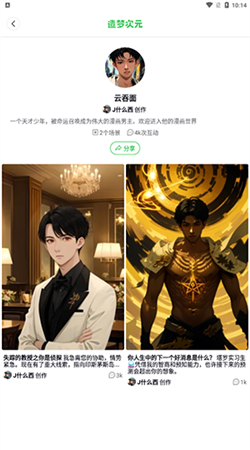 造梦次元app手机版
