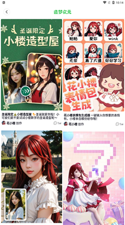 造梦次元app手机版