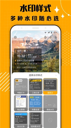 蜜蜂水印相机下载手机版