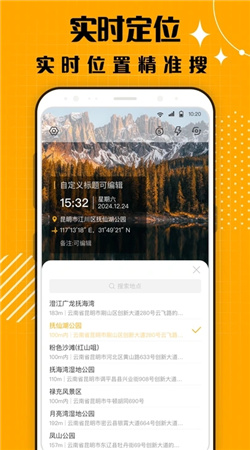 蜜蜂水印相机下载手机版