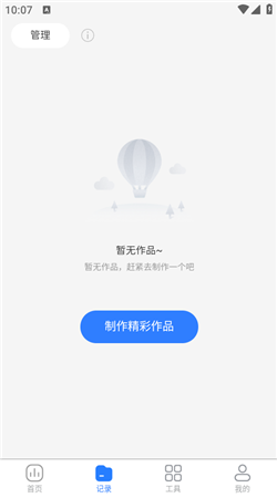 知意配音app官网下载