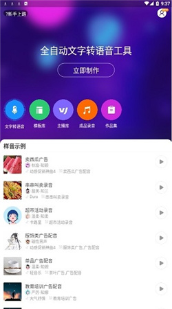 知意配音app官网下载