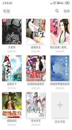 畅读小说在线阅读