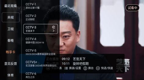 畅享TV电视版下载安装包