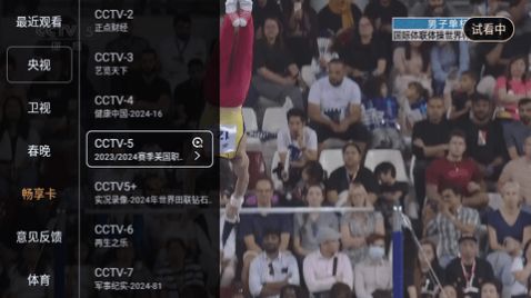 畅享TV电视版下载安装包