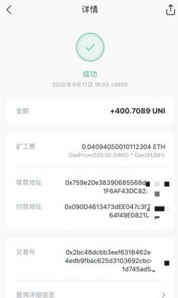 uni币最新版