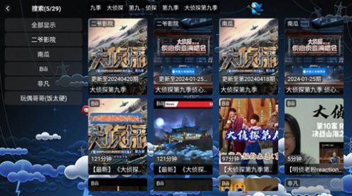 二爷资源库TV03