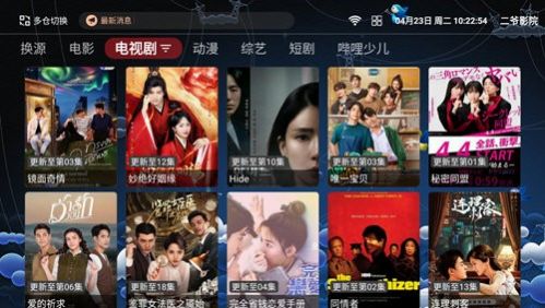 二爷资源库TV03