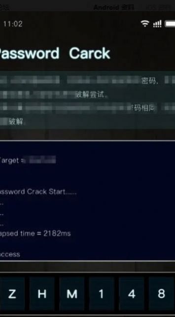 溯网追凶游戏