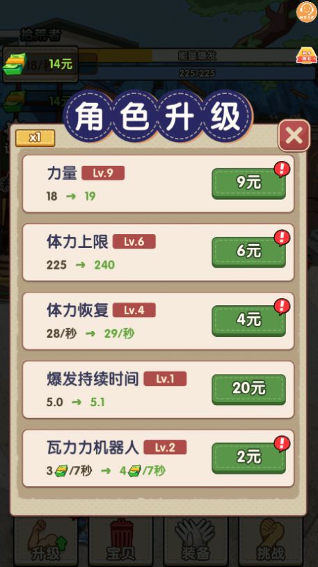 寻宝大作战免广告版