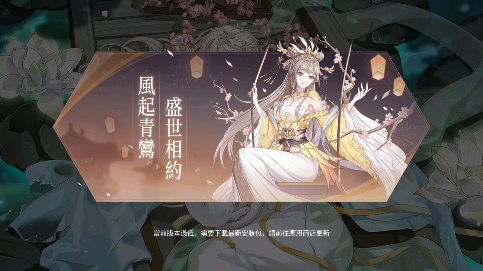 女皇的抉择官方版