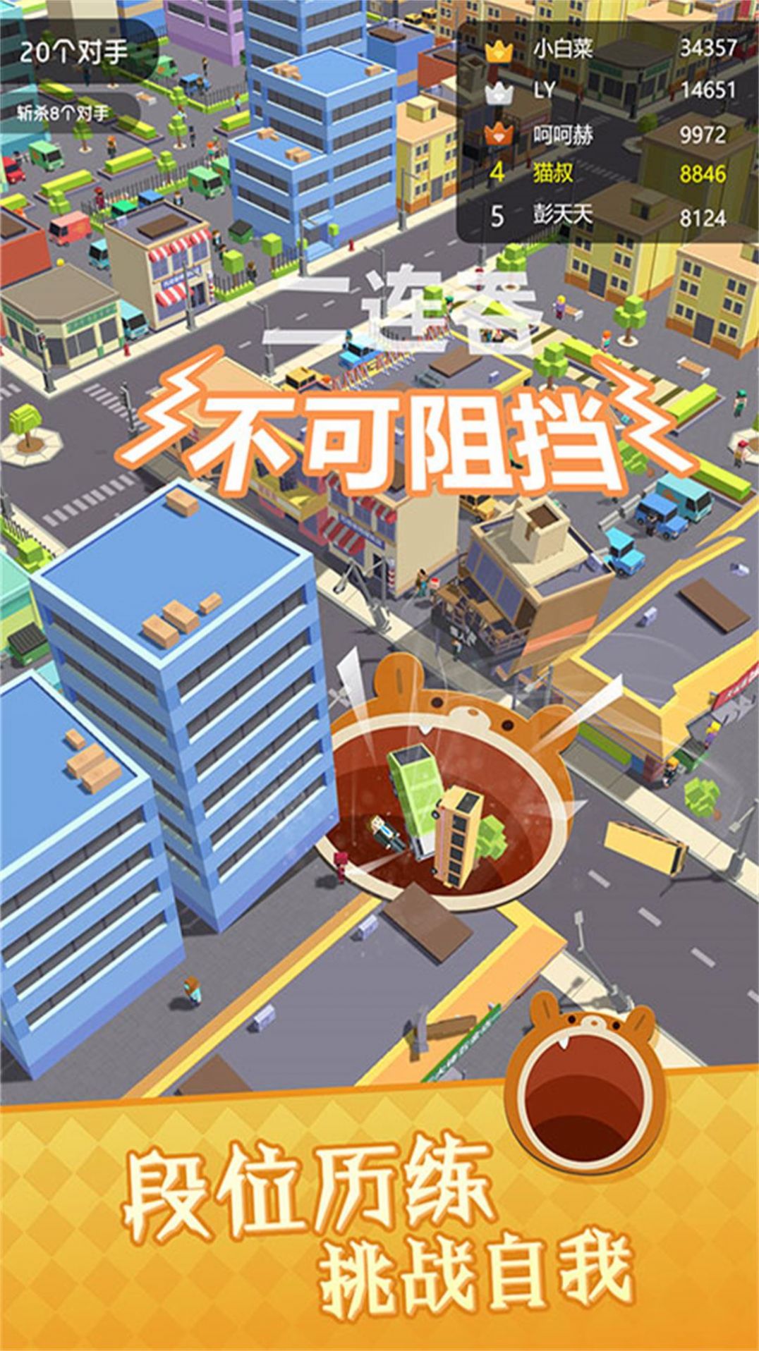 黑洞消除无极限下载安装