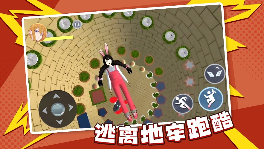 逃离地牢跑酷游戏