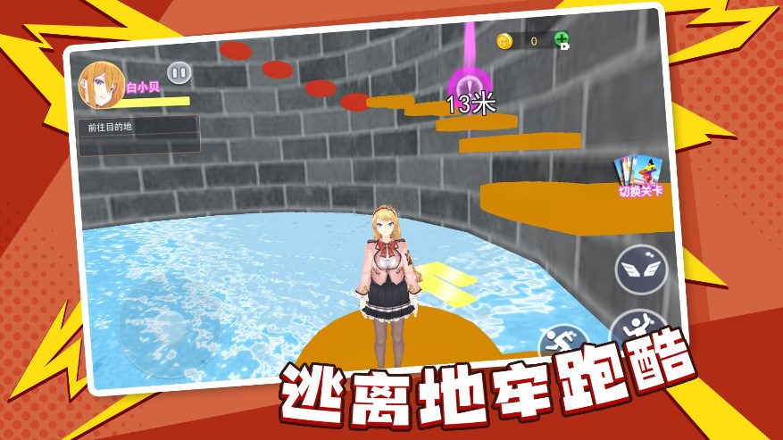 逃离地牢跑酷游戏