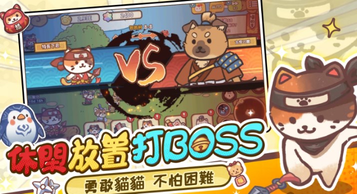 忍者猫的复仇游戏