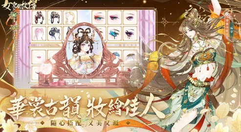 女皇的抉择官方版
