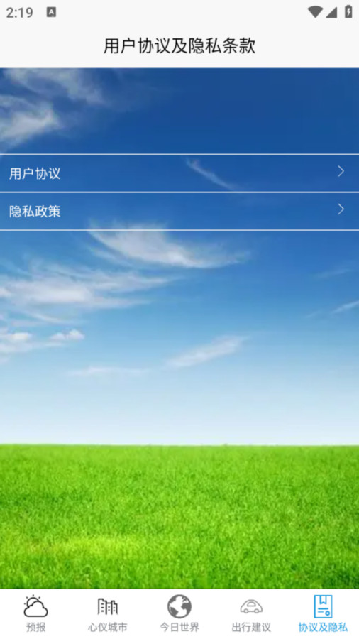 良月天气