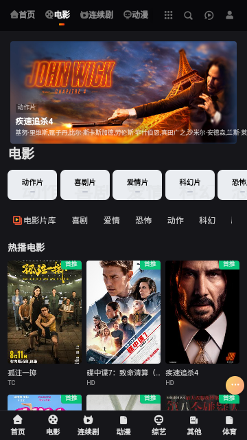 电影鱼app最新版