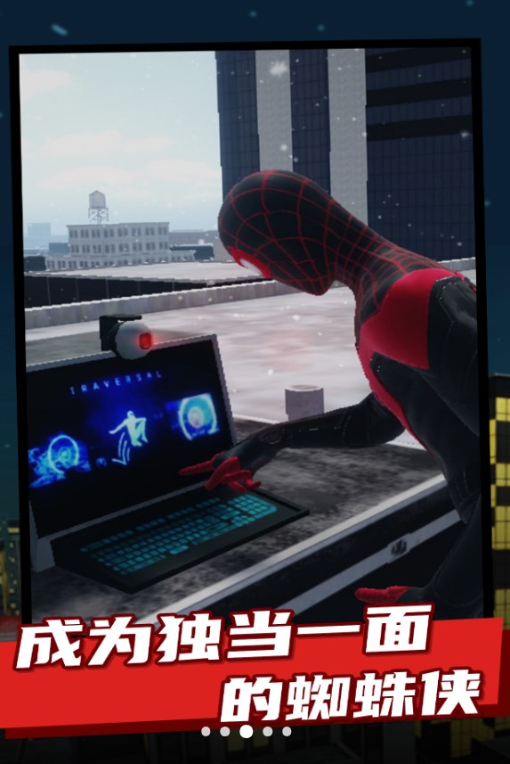 蛛网英雄无尽挑战游戏