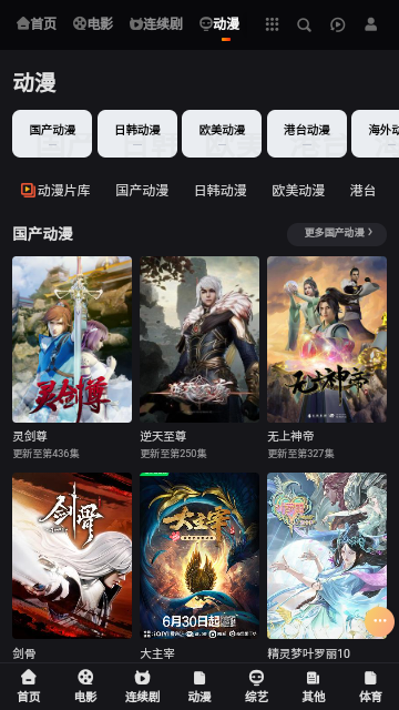 电影鱼app最新版