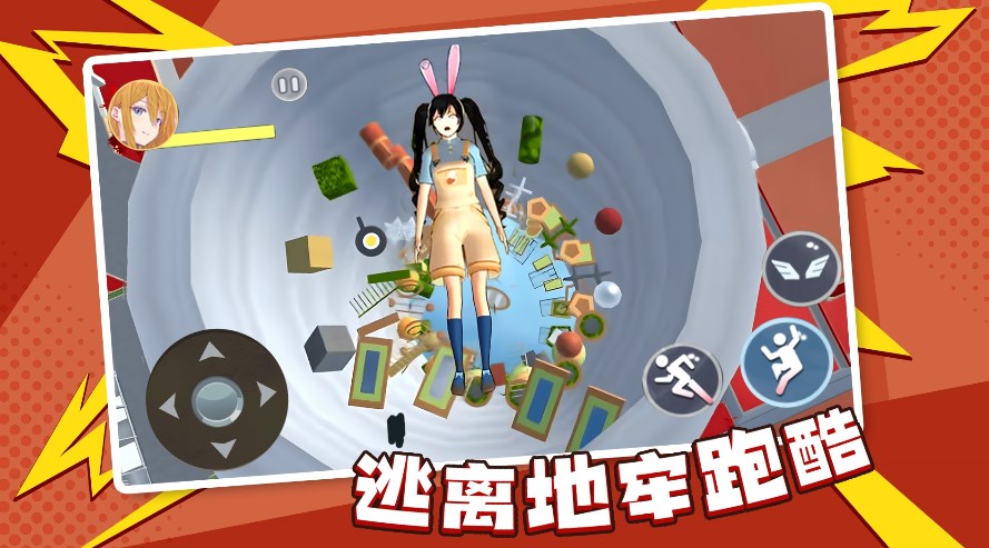 逃离地牢跑酷游戏