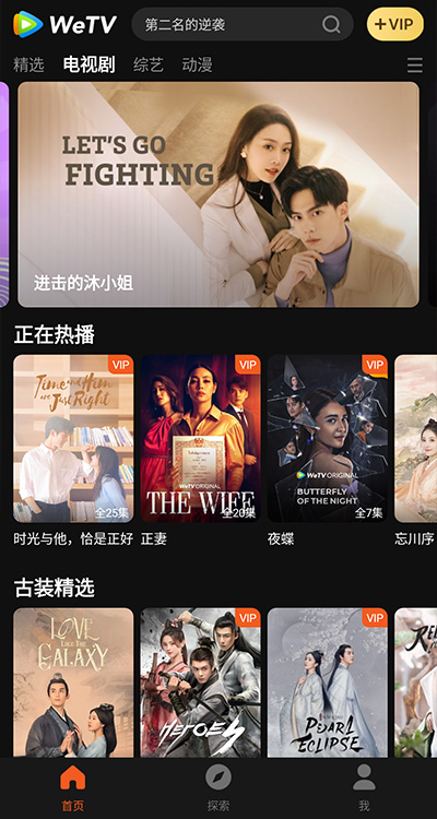 腾讯视频国际版app