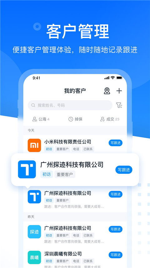 探迹