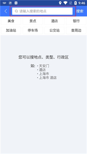 图吧导航安卓版