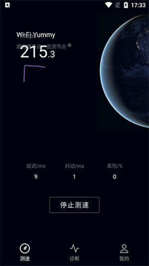 华为一键测速最新版